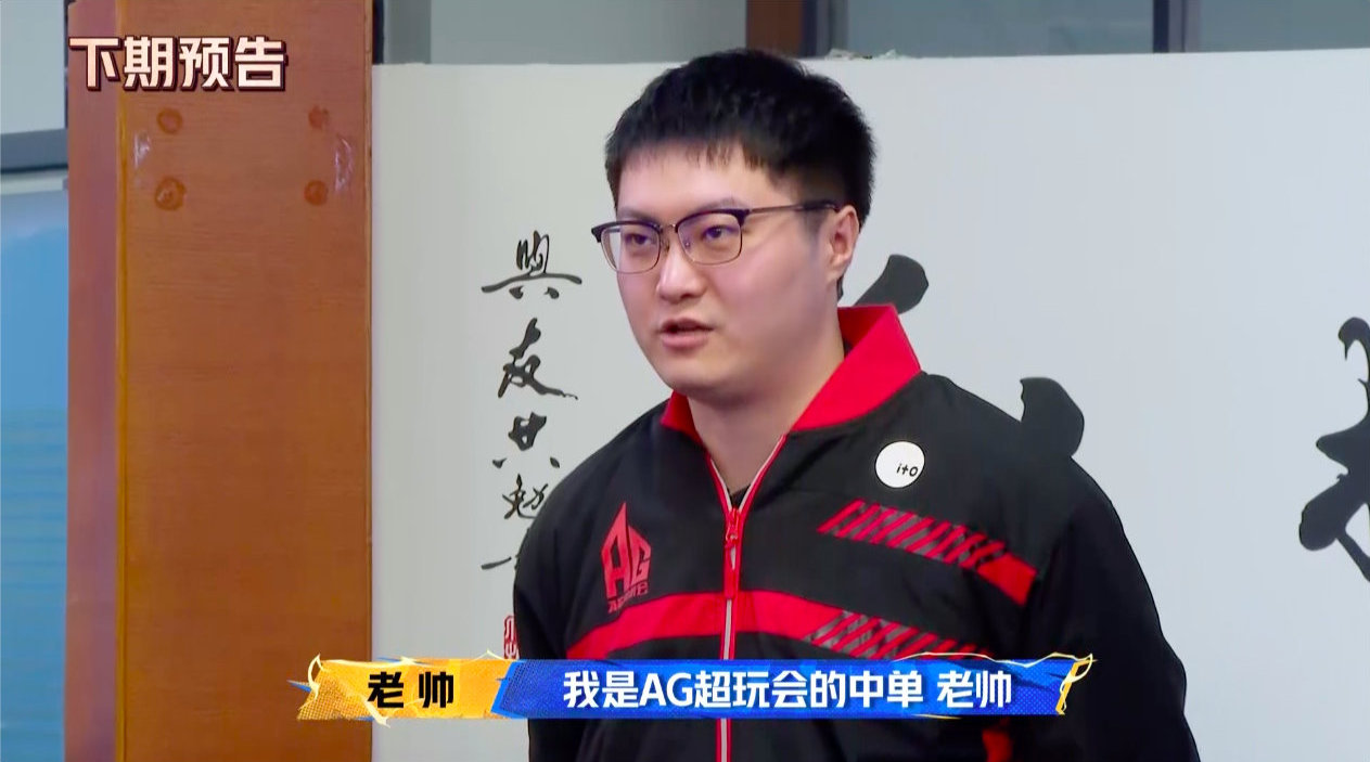 终极高手AG QG集训